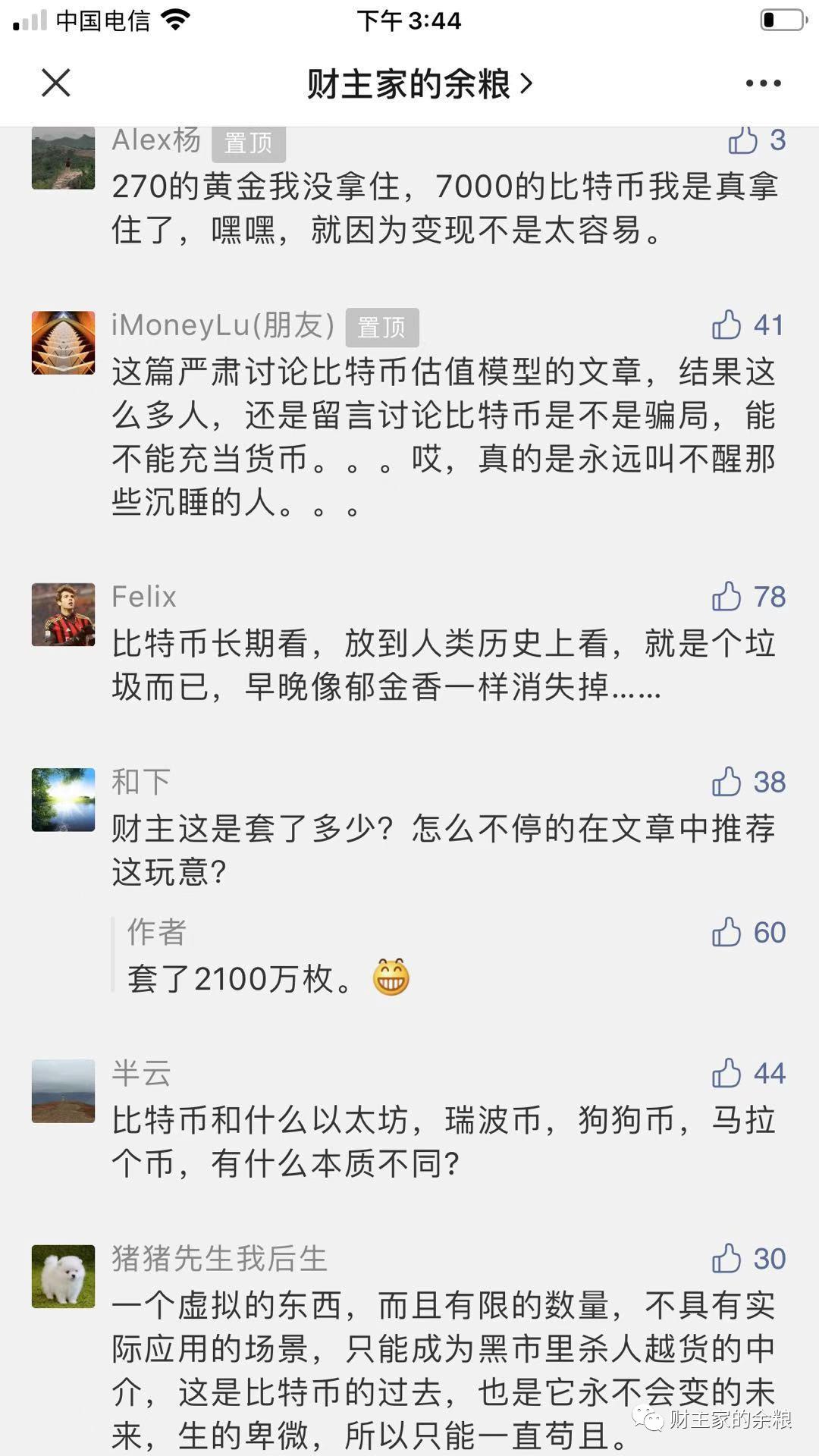 3万美元的比特币，离普通人正越来越远……