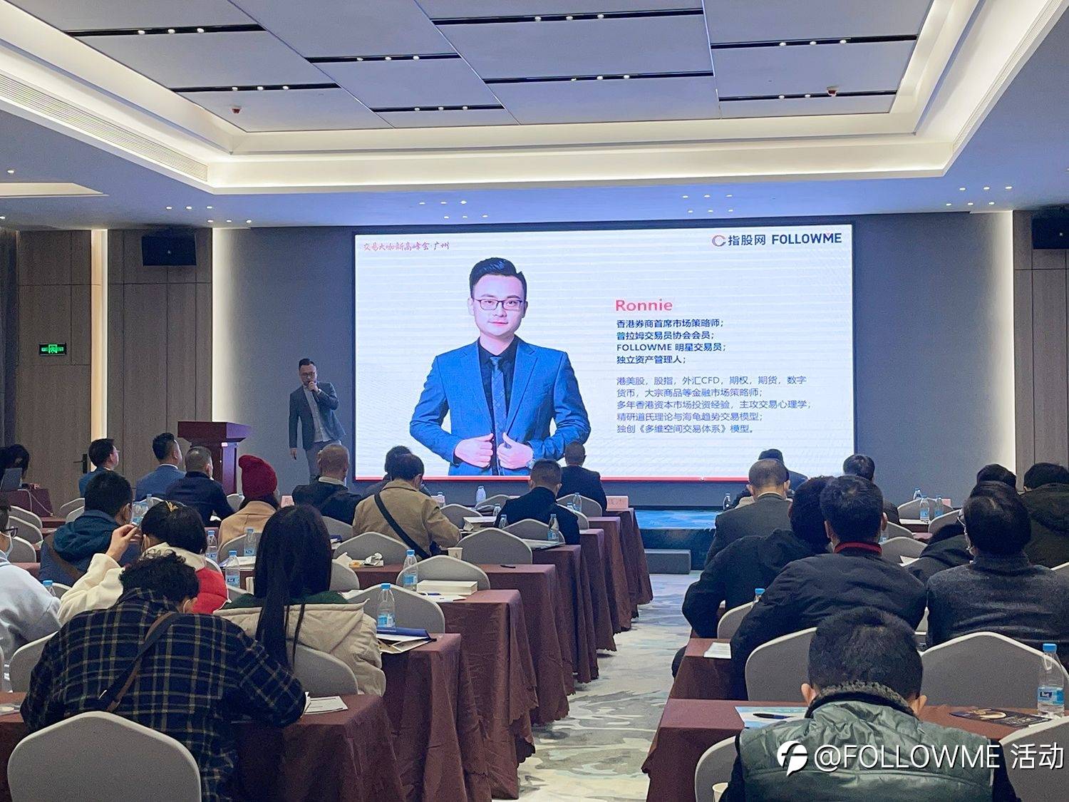2020年《交易大咖新高峰会》广州站，取得圆满成功!