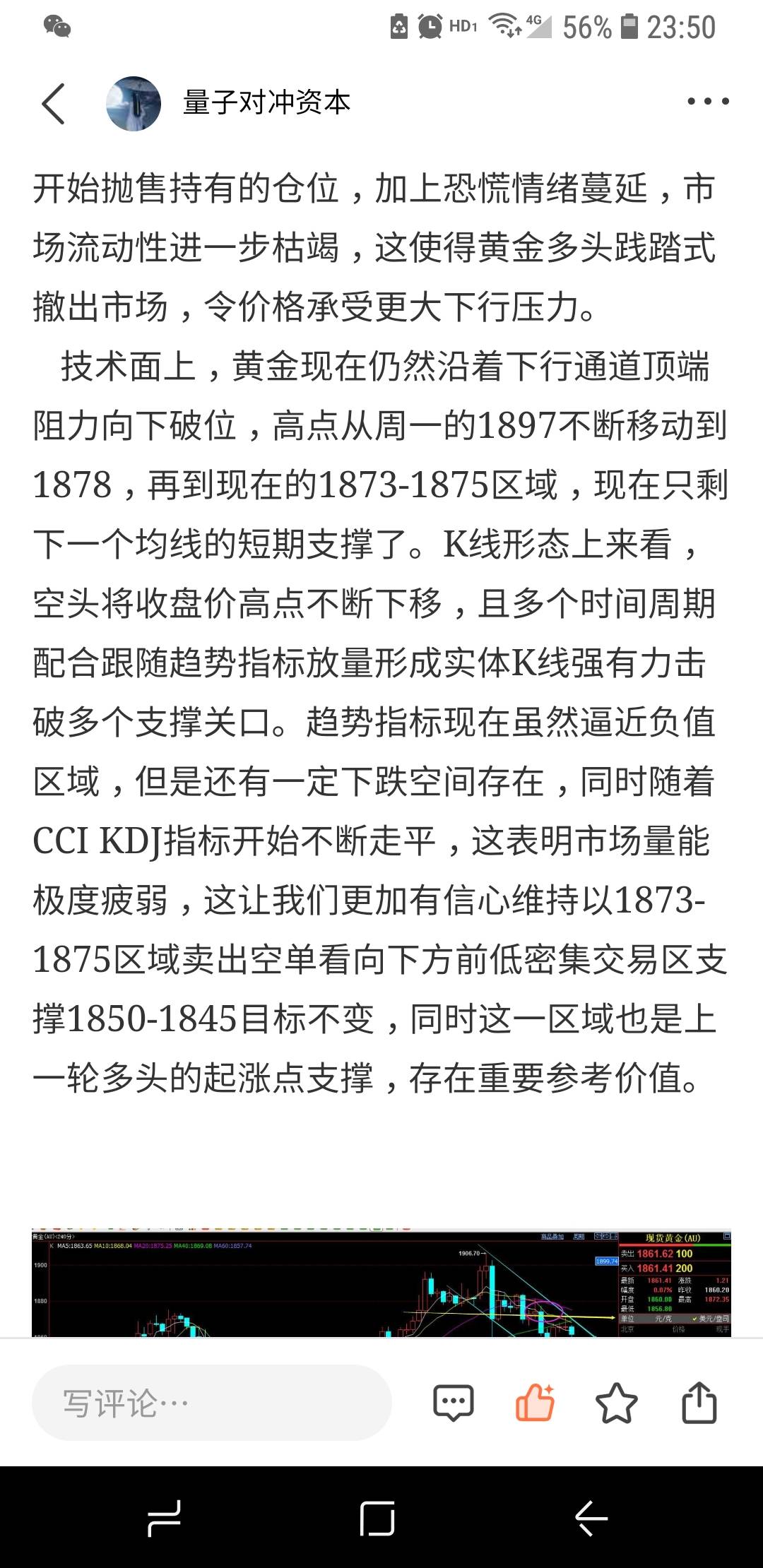 黄金短期盘整 1875空单可在1870获利了结