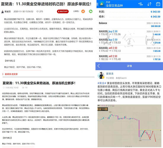 夏黛清：12.1黄金多头已占领高低，跟多即可！原油观望