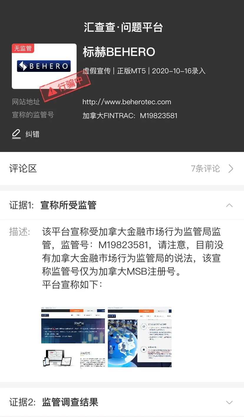 关系错综复杂！宁鑫科技4家关联平台大起底！