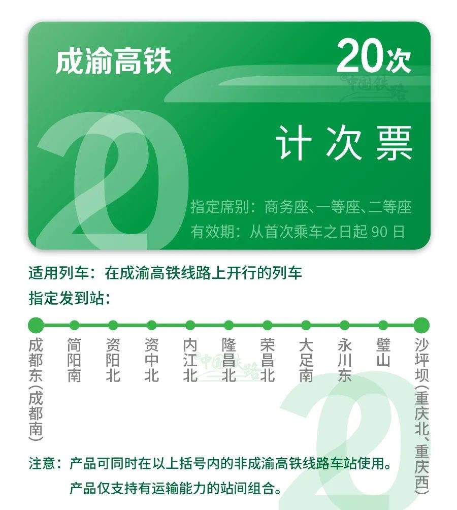 春运火车票今日开售！这六大注意点你需要关注