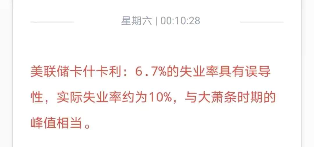 12.7：简单谈谈上周五非农数据揭示了什么