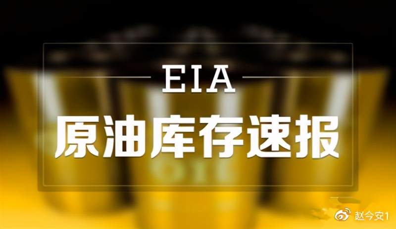12月17号原油日报