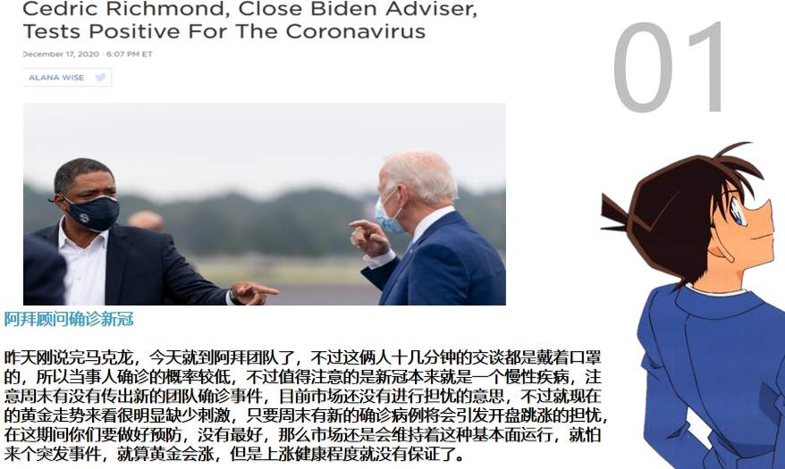 期待没有错，但别太强求今晚的黄金