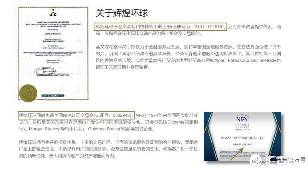 11月新增问题平台高达百余家，冒充NFA监管成重灾区！