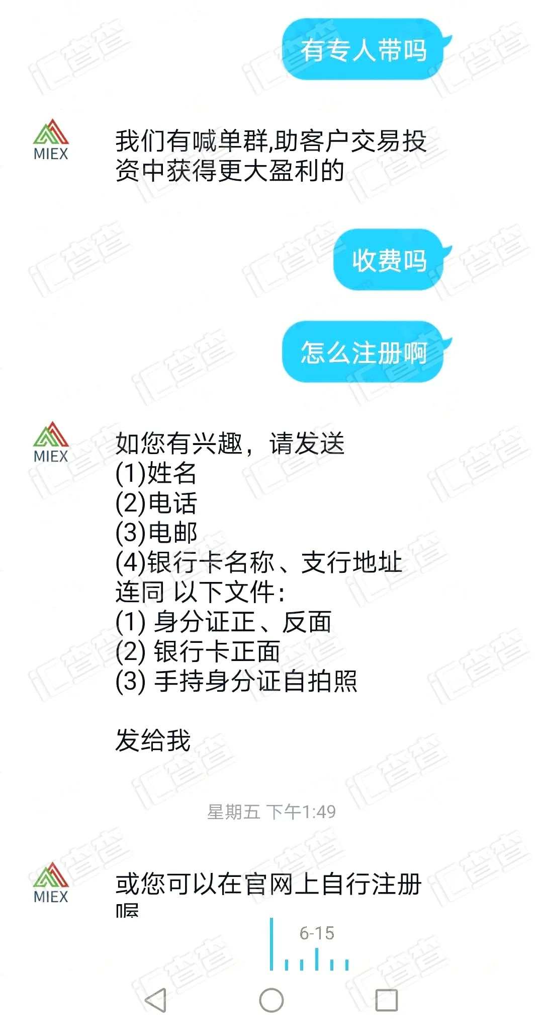 凭什么这么硬气？盈利1600后，被MIEX米汇强制要求出金！