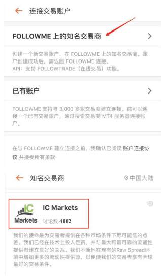 喜讯！IC Markets 入驻 FOLLOWME 