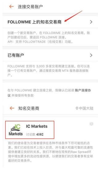 喜讯!IC Markets 入驻 FOLLOWME