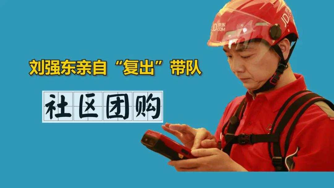 社区团购热火朝天，是时候泼一泼冷水了
