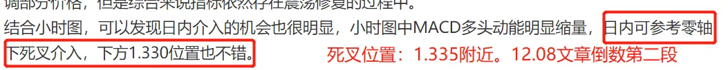 【南篱论金/镑美】有点凉，还能复温吗？
