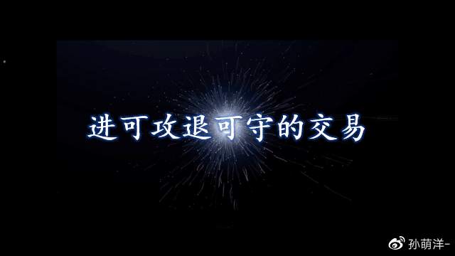 12月14日原油早班车：进可攻退可守的交易！