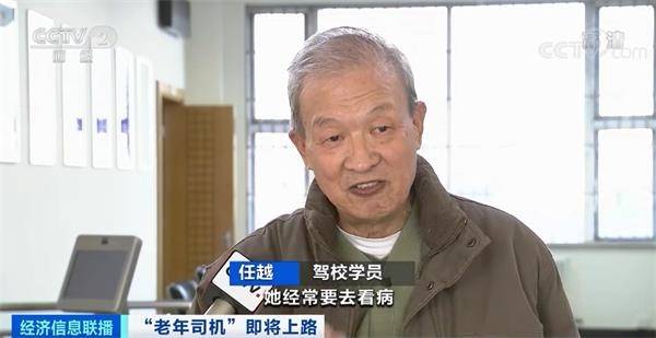 真正的老司机来了！70周岁以上可学车考驾照！这块大蛋糕好吃吗？