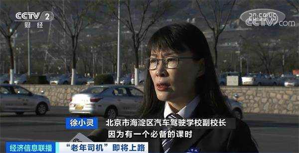 真正的老司机来了！70周岁以上可学车考驾照！这块大蛋糕好吃吗？