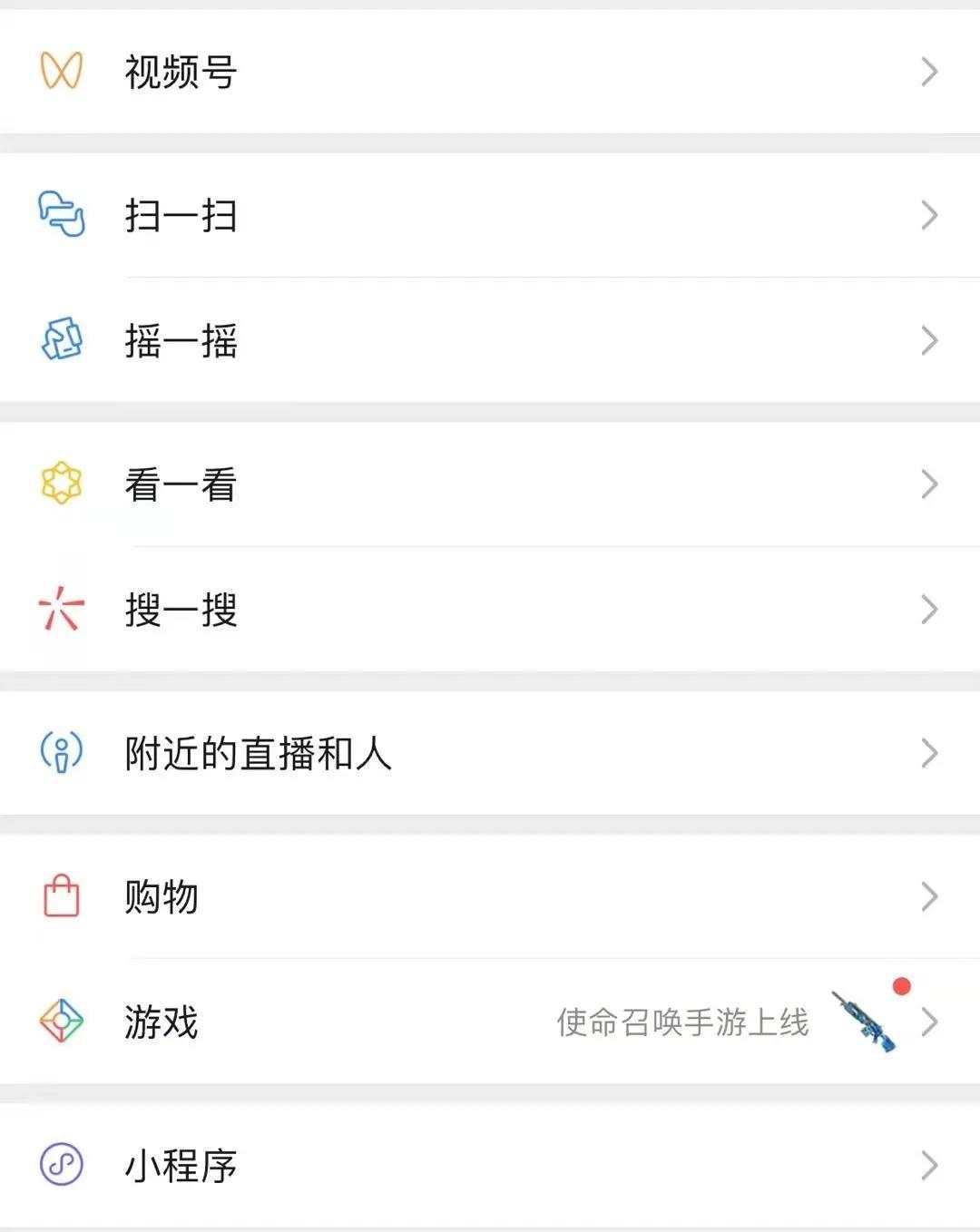 上线打赏、与视频号打通，微信直播直奔卖货？