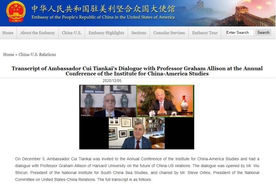 中国是否准备重新开放美驻成都领馆、邀请美记者返华？崔天凯回应