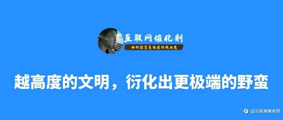 高管有毒|年薪2000万，还痛下杀心！