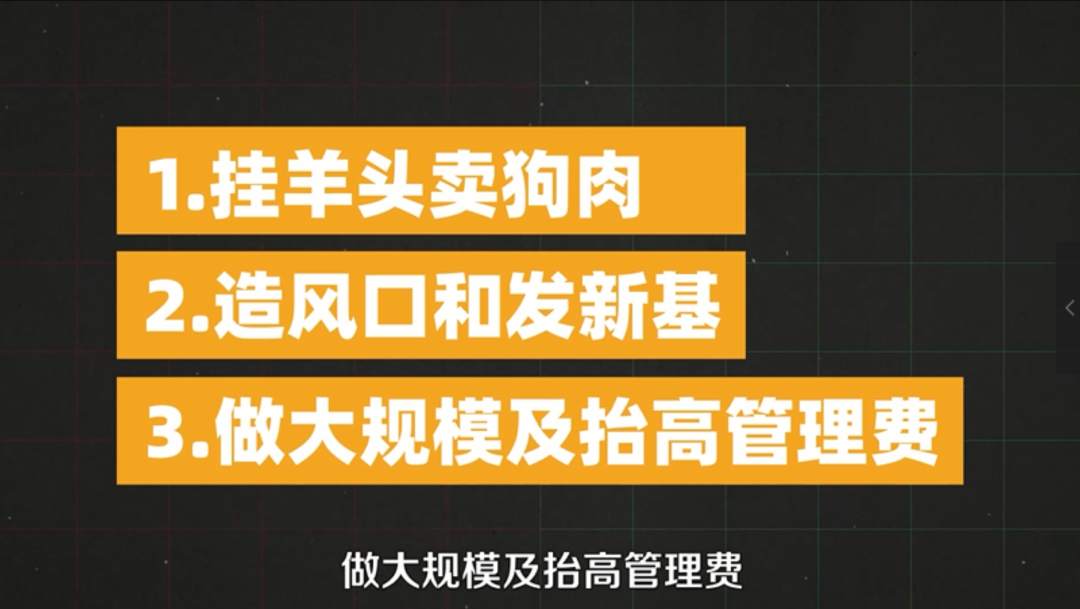 打工人避坑指南：怎样买基金不会被骗？