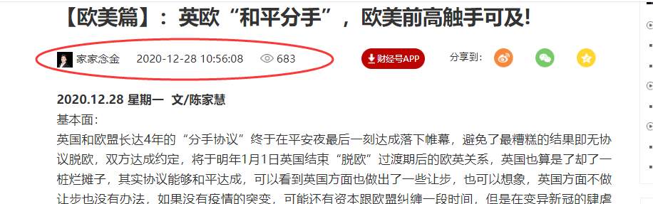 【欧美篇】：欧美精准把握入场点位，多头发起最后攻势！