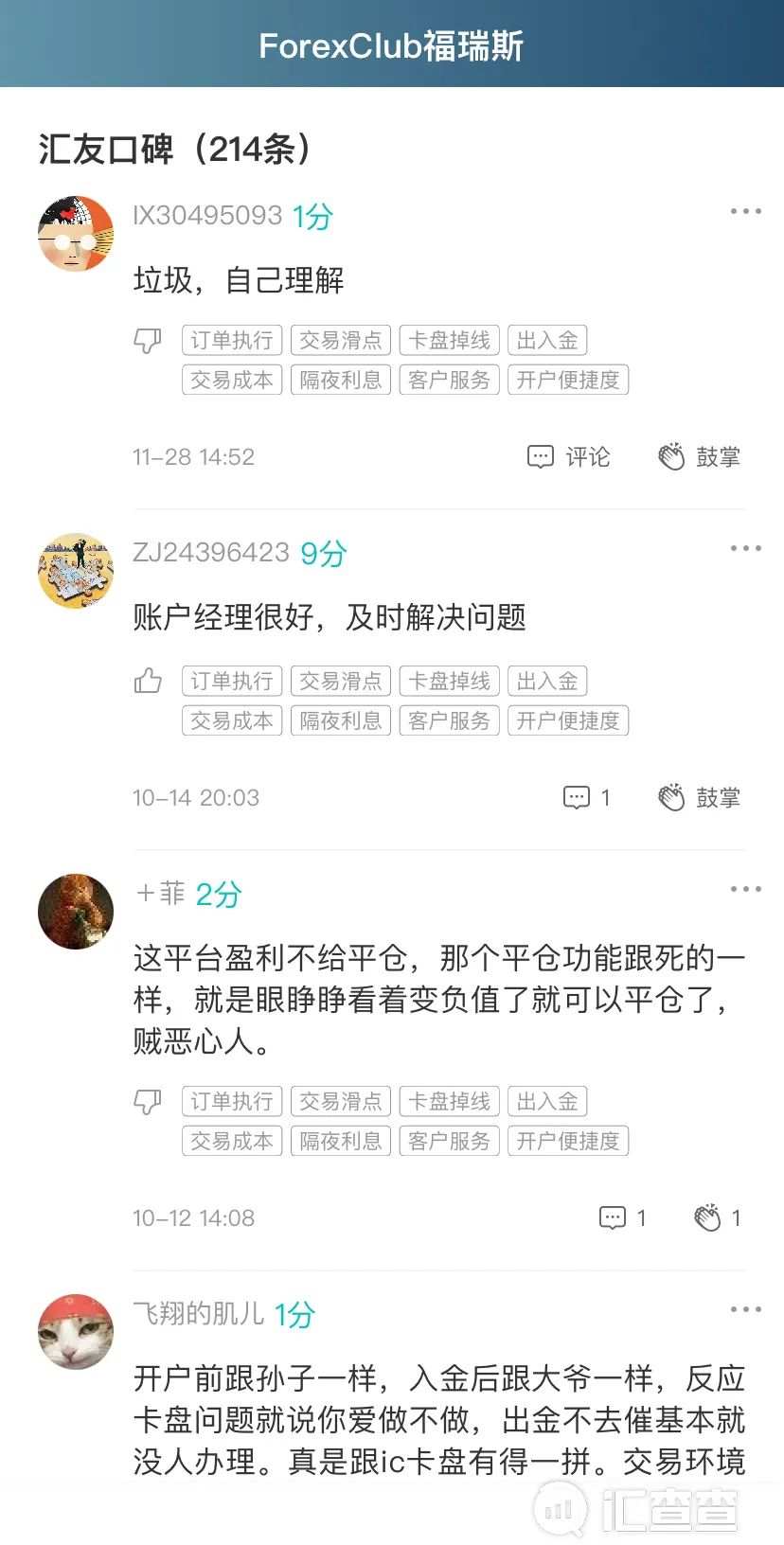 11月垃圾平台榜单出炉，他们改名也换不回好口碑！
