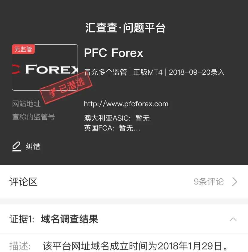关系错综复杂！宁鑫科技4家关联平台大起底！