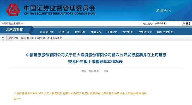 继马来西亚首富之后，泰国首富家族也要来A股！母公司和央视合作创办《正大综艺》