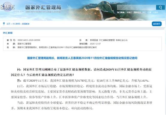 人民币狂飙之际：中国外汇储备出现了7年来的最大涨幅