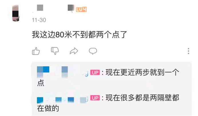 社区团购团长：我不当炮灰