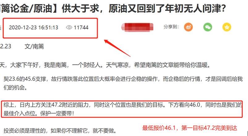 【南篱论金/原油】圣诞之前，原油也开始抄底狂欢！