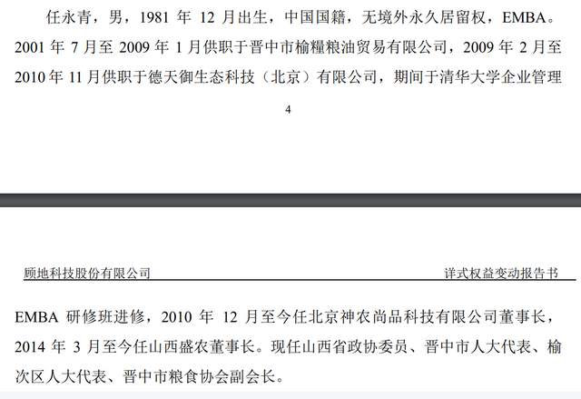 「深度」仁东控股崩盘,谁是幕后庄家?