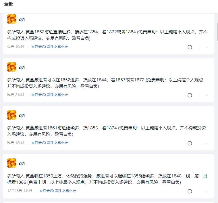 黄金趋势的力量，强行上车的操作手法