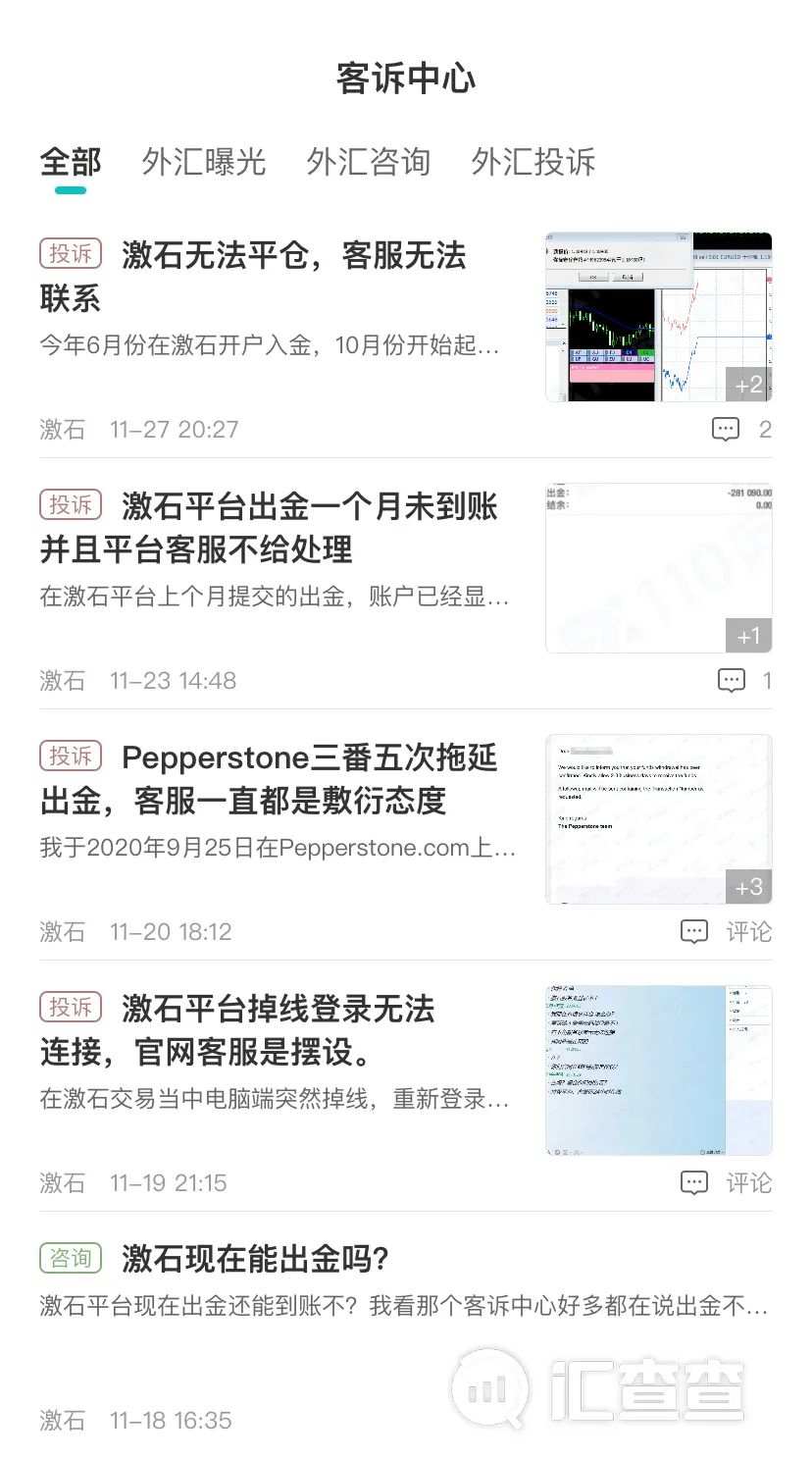周榜|汇查查最新口碑榜出炉，PK赛参赛平台强势跃升！