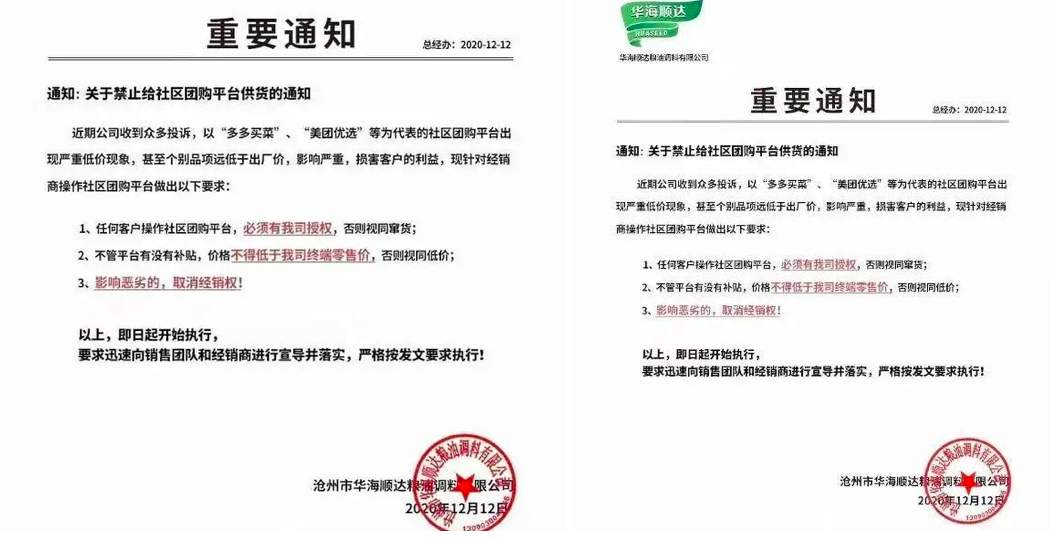 供应商不玩了，「菜篮子」之争背后的阴谋与阳谋