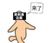 比特币再创记录，脱欧及美刺激计划将决未决