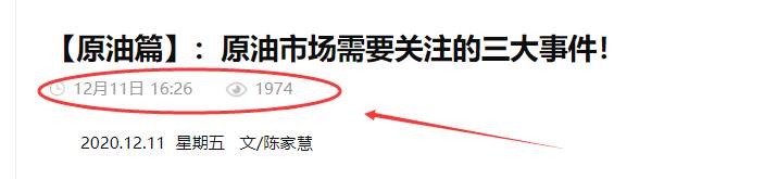 【原油篇】：原油多单到位，上涨空间还有多少？