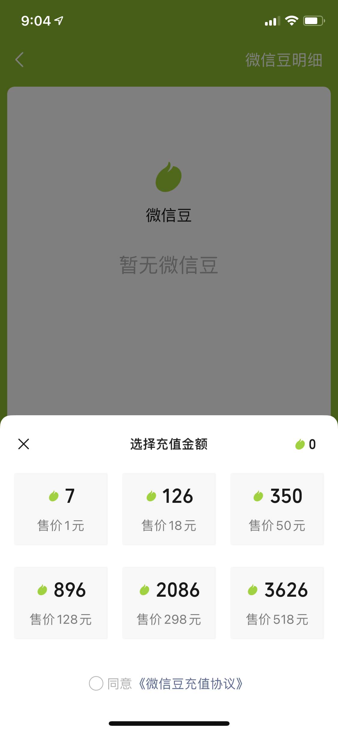 微信更新：“附近的人”变为“附近的直播和人”，新增微信豆