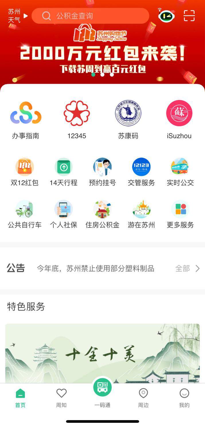 开抢!2000万数字人民币红包来袭 可上京东商城消费