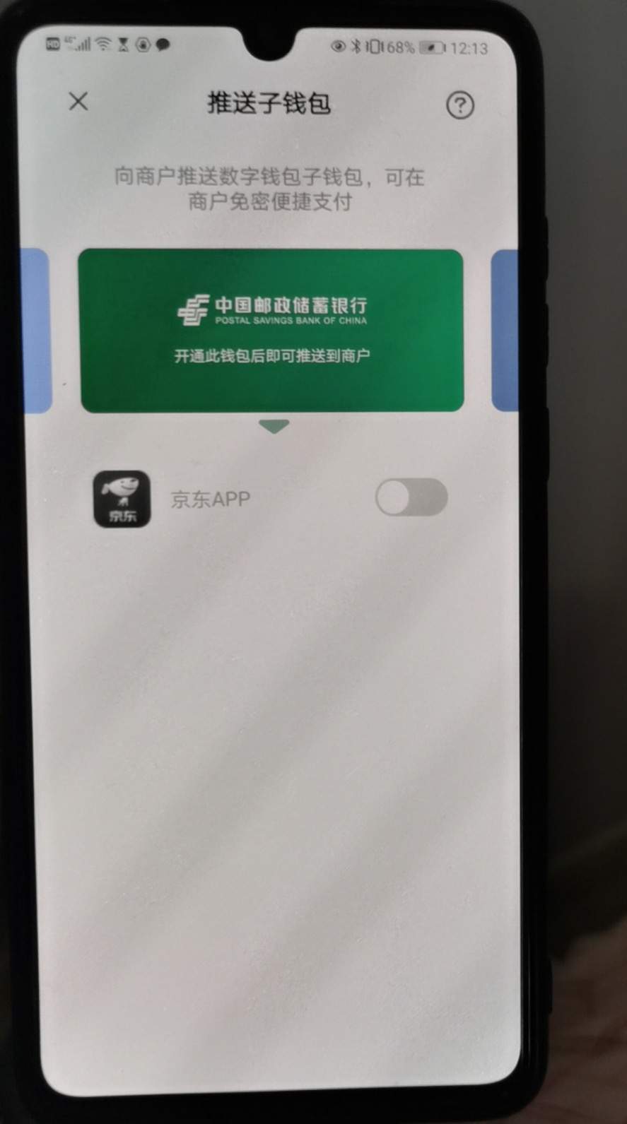 苏州数字人民币试点合作方亮相：京东、美团、B站、滴滴在列