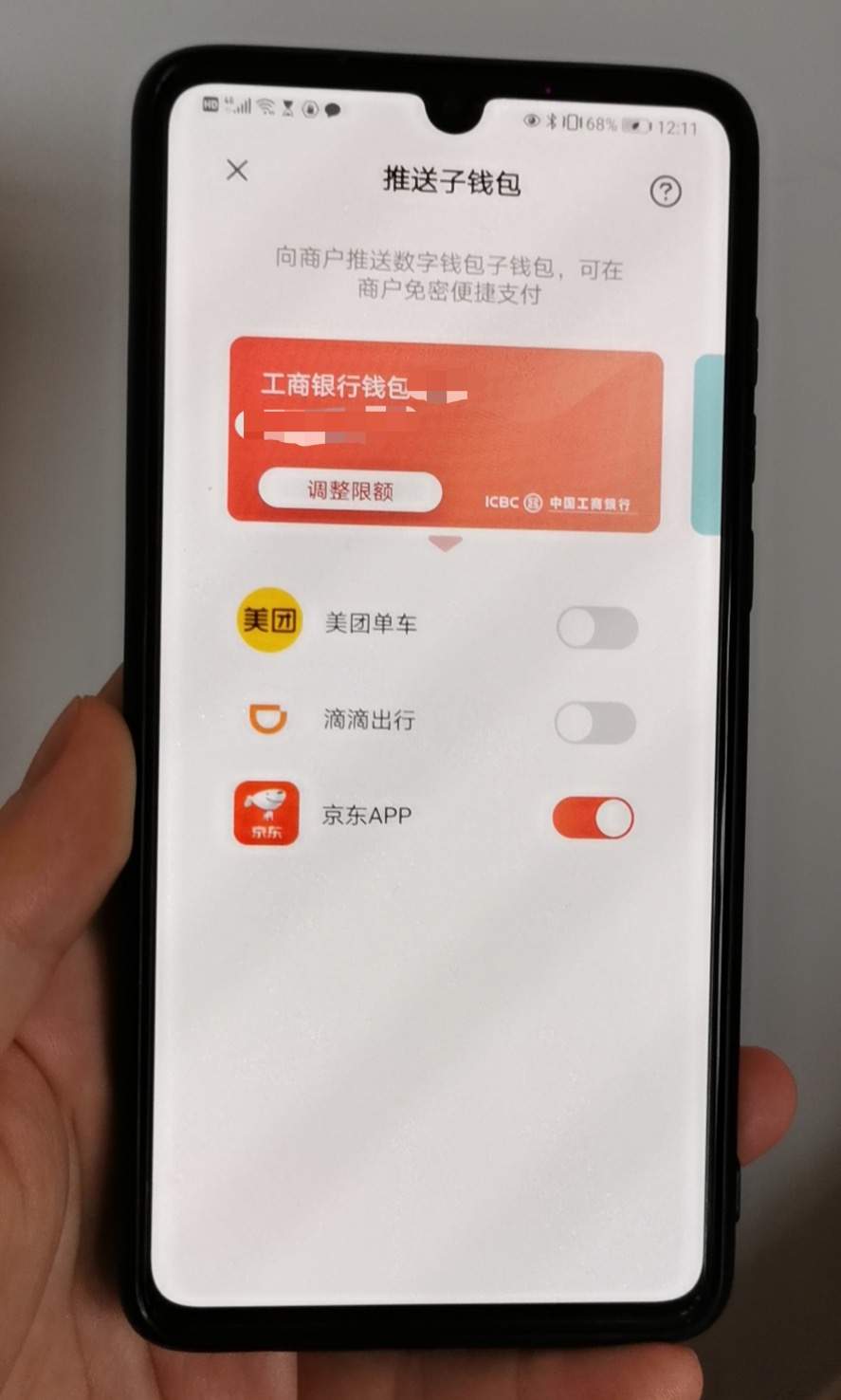 苏州数字人民币试点合作方亮相：京东、美团、B站、滴滴在列