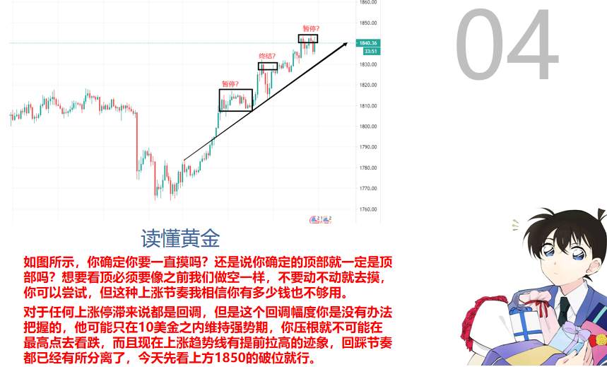 你不能在黄金路上就突然掉队