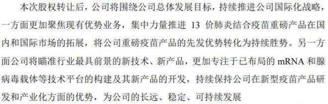 起底沃森生物“黑历史”：只有因果，还没见报应