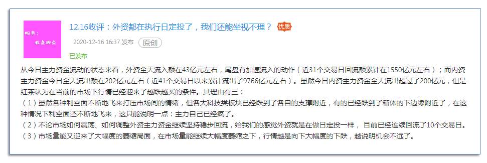 12.17收评：市场30分钟级别上涨趋势形成，看涨条件在加强