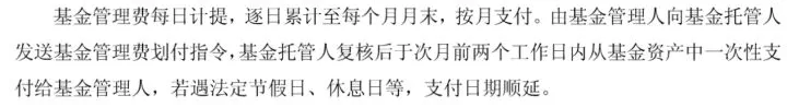 基金怎么买(3)——费用怎么算