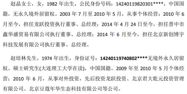 「深度」仁东控股崩盘,谁是幕后庄家?