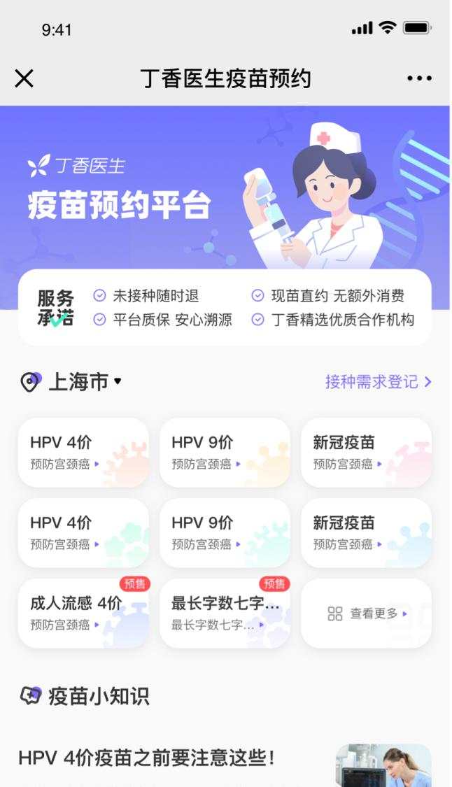 融资5亿美元，丁香园做互联网医疗的思路是什么？