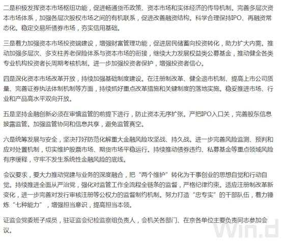 证监会将严把IPO入口关！明年投资方向在哪，机构已给出答案
