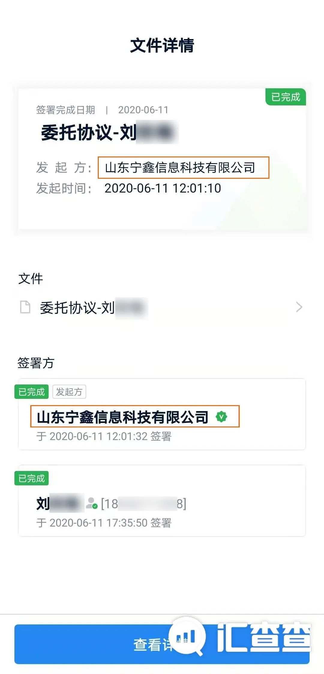 关系错综复杂！宁鑫科技4家关联平台大起底！