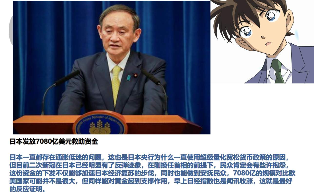 再急，你不能阻止黄金震啊