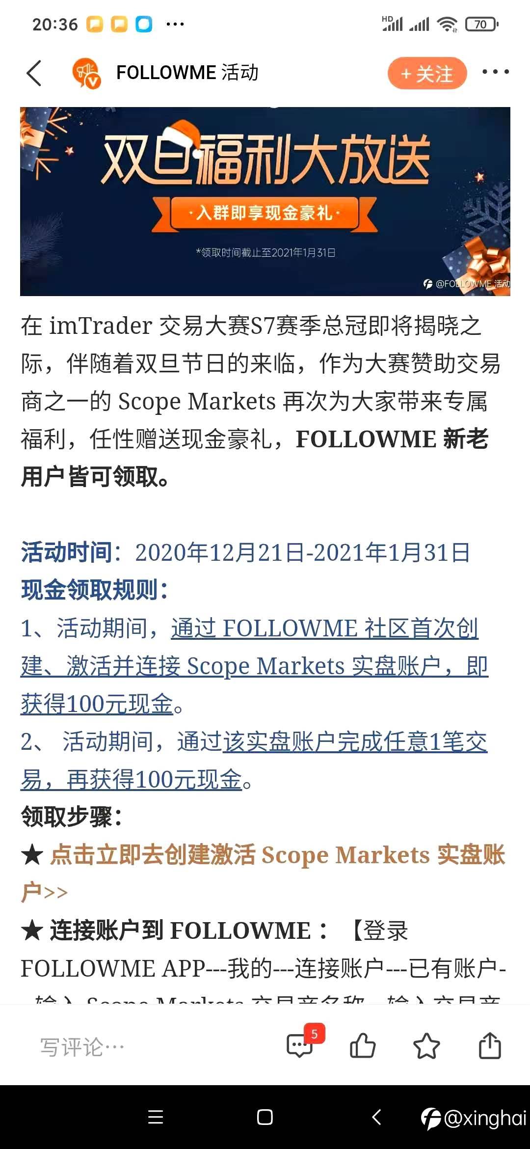 双蛋送金活动体验