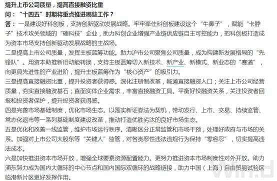 证监会将严把IPO入口关！明年投资方向在哪，机构已给出答案